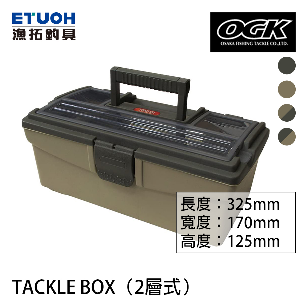 OGK TACKLE BOX [工具盒]